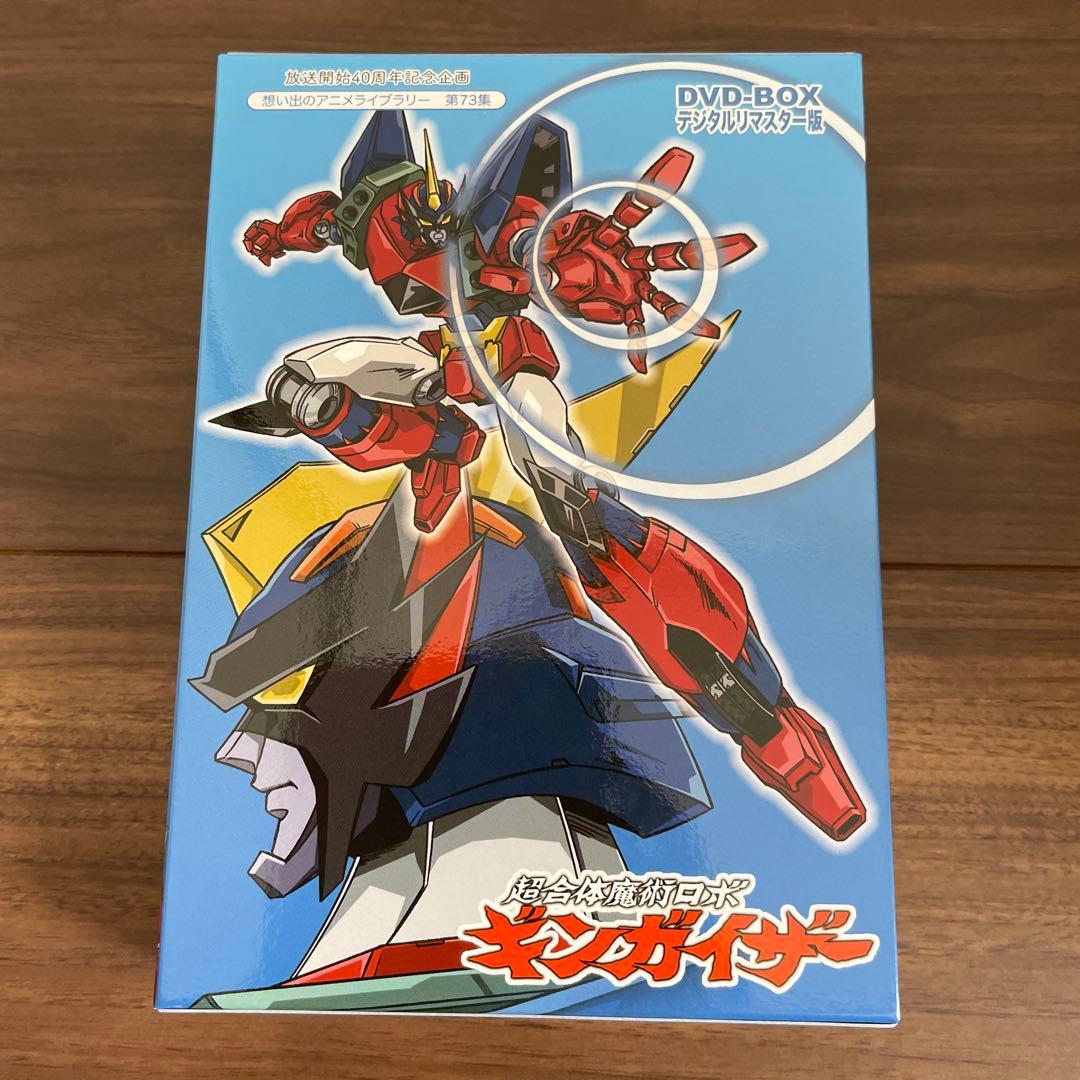 超合体魔術ロボ ギンガイザーDVD-BOX デジタルリマスター版〈4枚組〉
