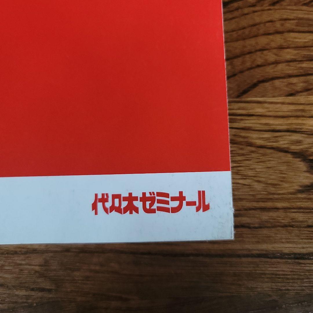 2冊セット。2017ハイレベル英文法・語法　富田一彦