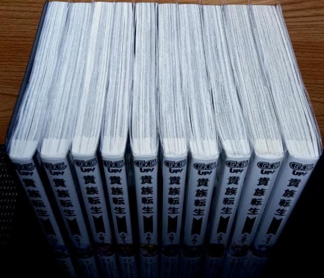 【全初版、帯付き、新品】 貴族転生 ~恵まれた生まれから最強の力を得る~