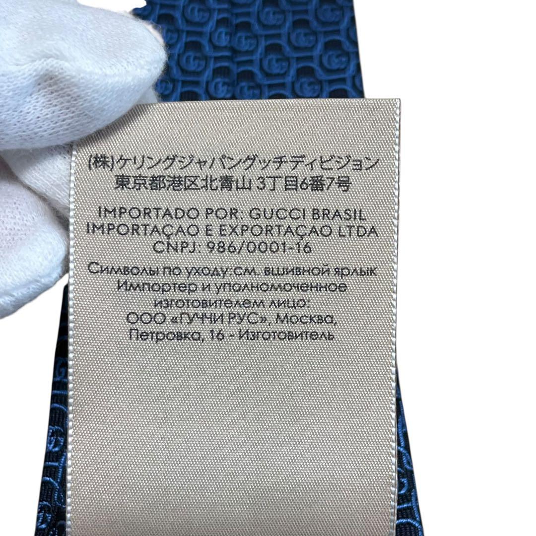 未使用 タグ付き 現行 グッチ GG柄 ダブルG 蜂 ネイビー ブルー 総柄