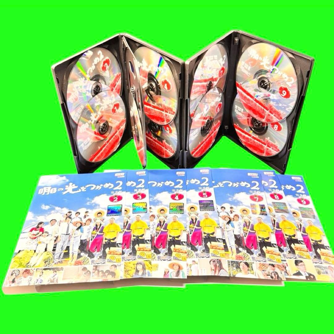 ケース付　明日の光をつかめ　全9巻 明日の光をつかめ2　全9巻　全巻セット