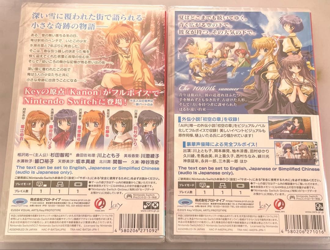 【未使用未開封】AIR Kanon Key Switch 2本セット