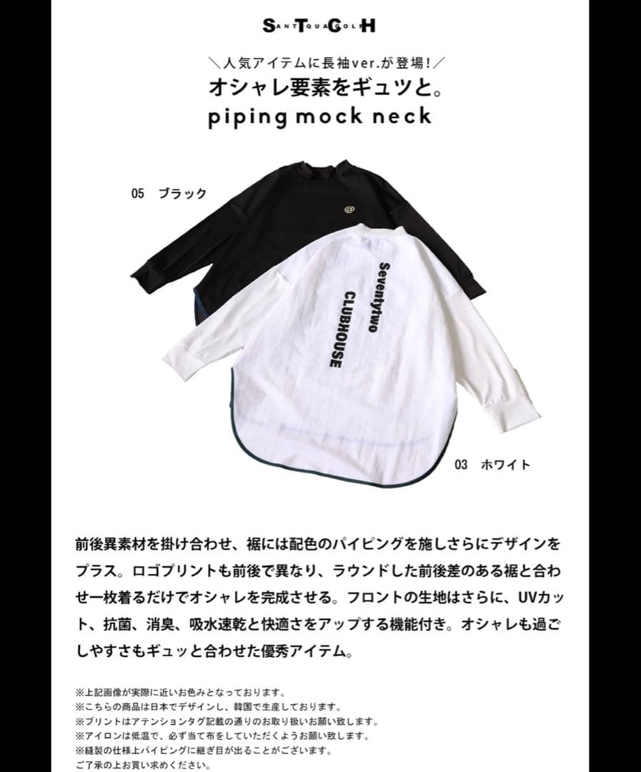 新品！ANTIQUA GOLF×STCH 異素材 トップス ユニセックス
