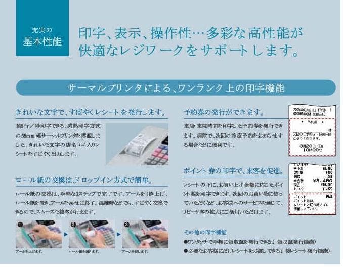店名等設定無料 SHARP XE-A20 レジスター A4サイズ 250702