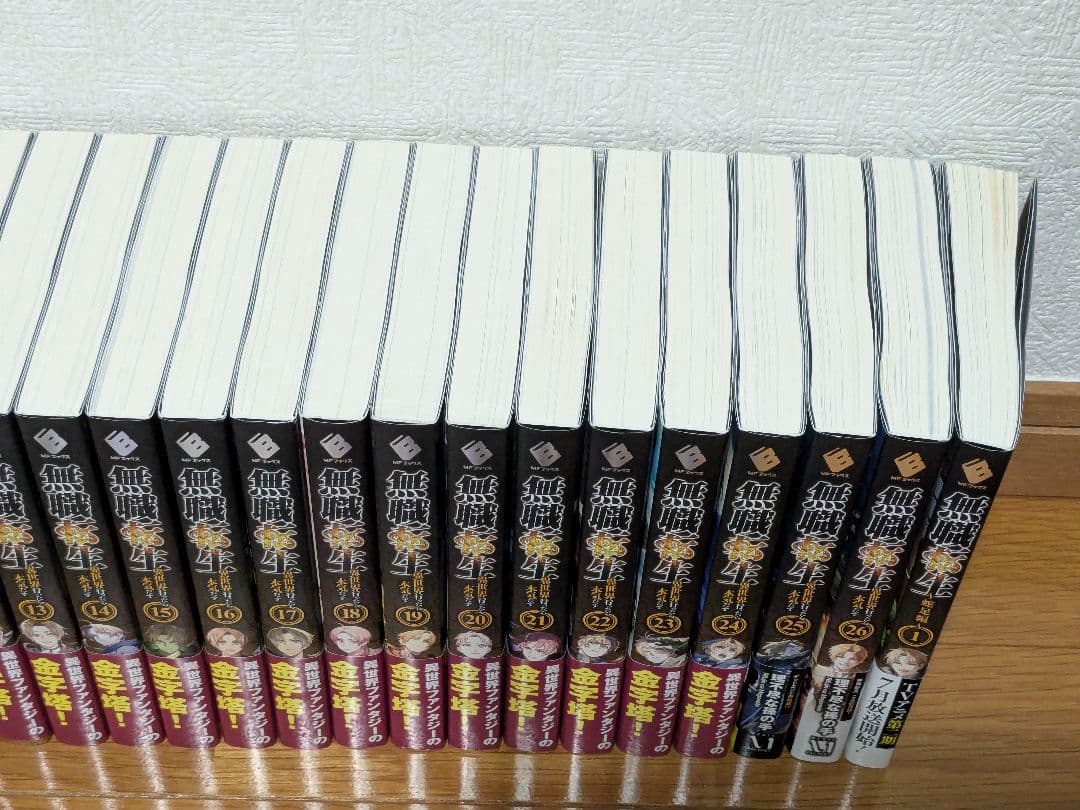 無職転生 全26巻 蛇足編1巻 小冊子1〜3冊付き