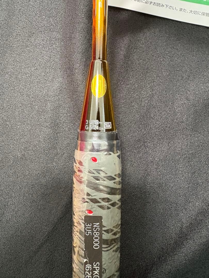 YONEX バドミントンラケット ナノスピード8000 3UG5