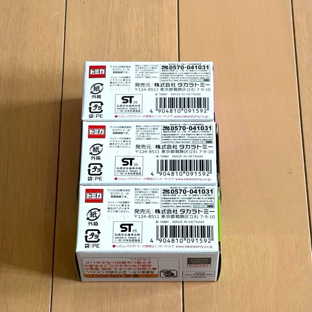 あ*読様 トミカくじ第3弾　ラスト賞他まとめセット！