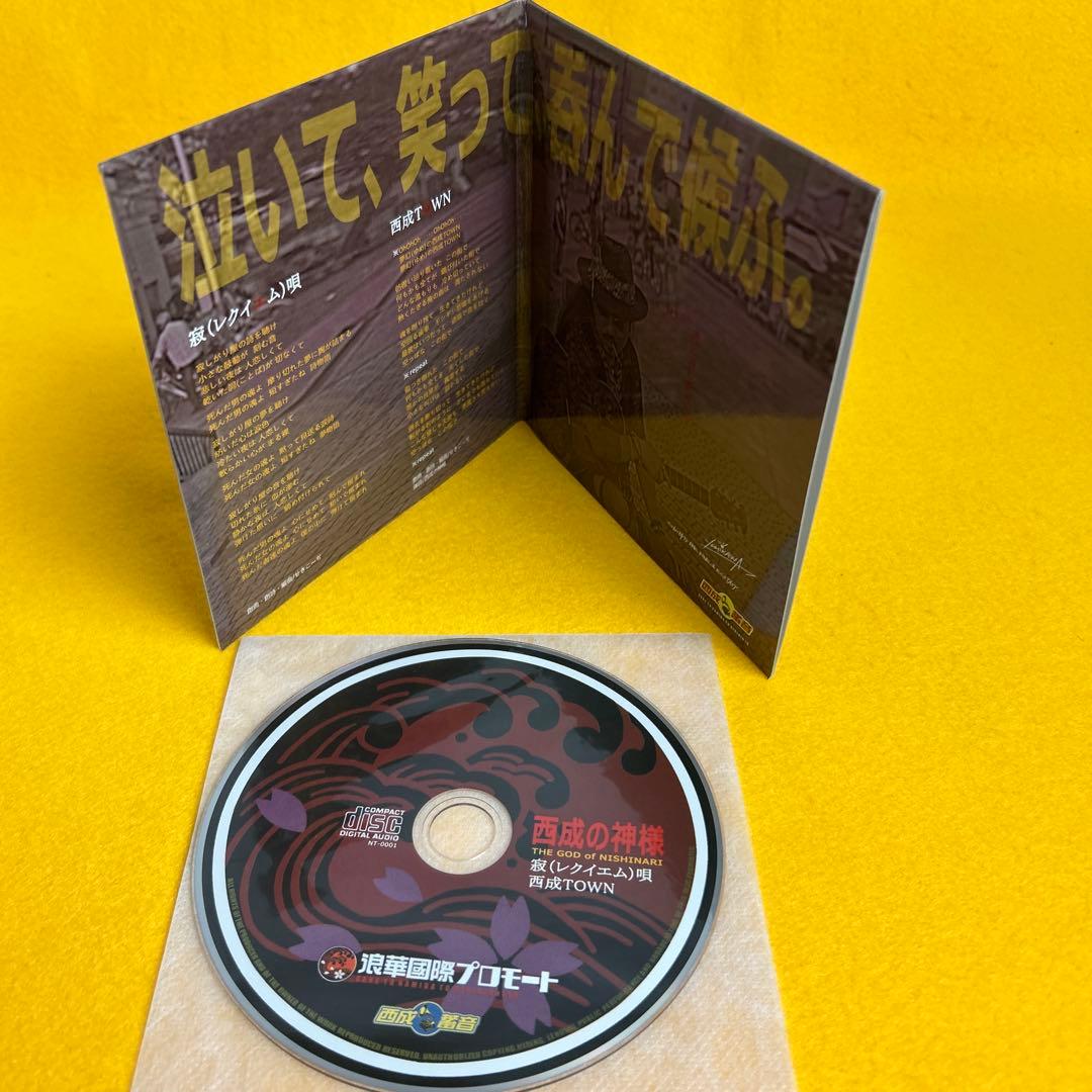 ☆希少☆ 紙ジャケ 西成の神様 寂（レクイエム）唄 西成TOWN 西成畜音