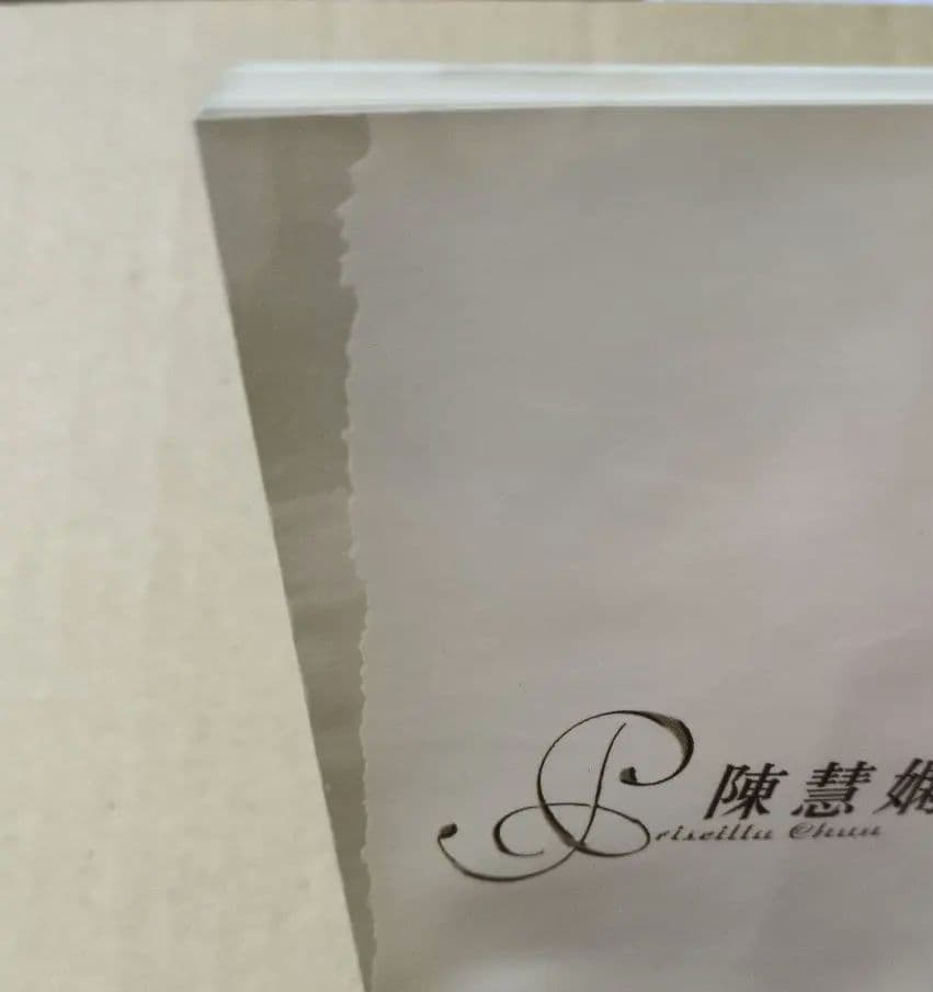 陳慧嫻 成名金曲精選 プリシラ・チャン CD