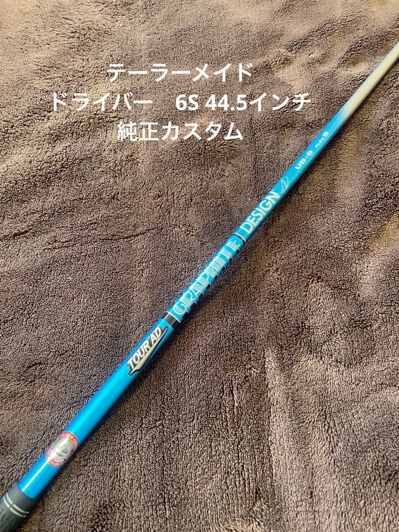 ツアーAD UB-6S ドライバー 1W テーラーメイド純正