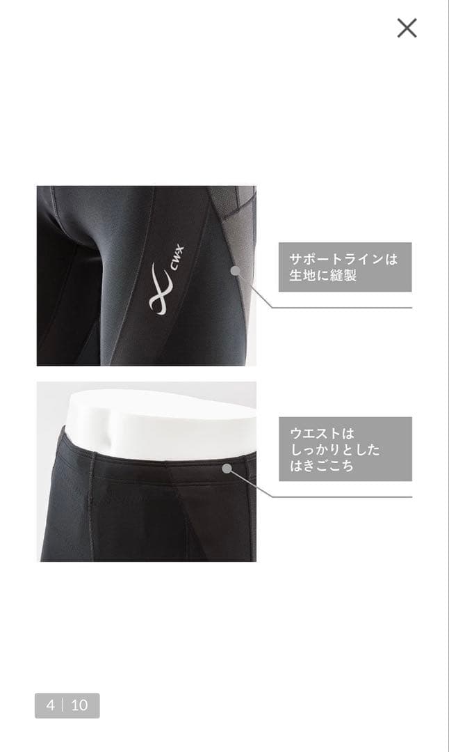 美品　ワコール　CWX メンズ　スポーツ　タイツ　HZO639 黒　MB