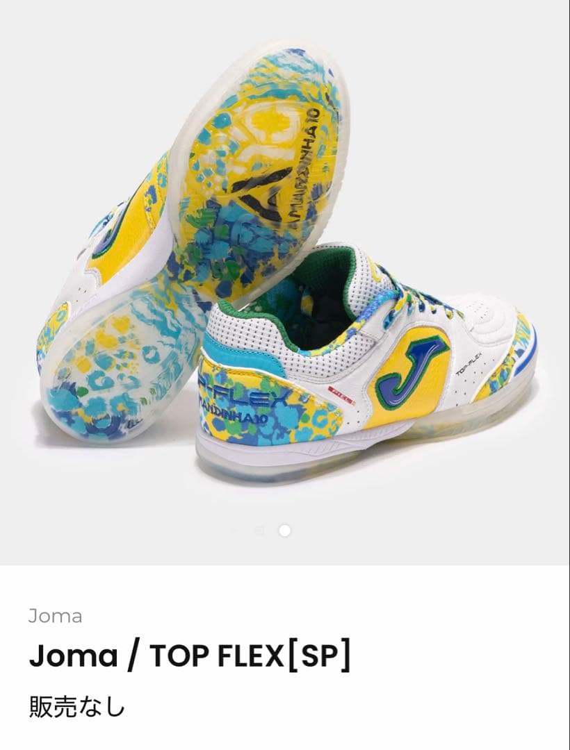 【新品未使用】Joma TOP FLEX AMANDINHA