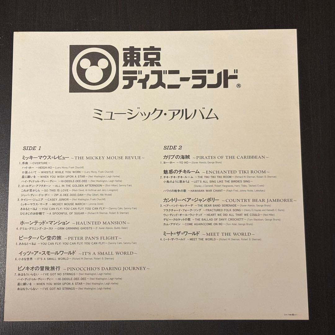 東京ディズニーランド ミュージック・アルバム　レコード
