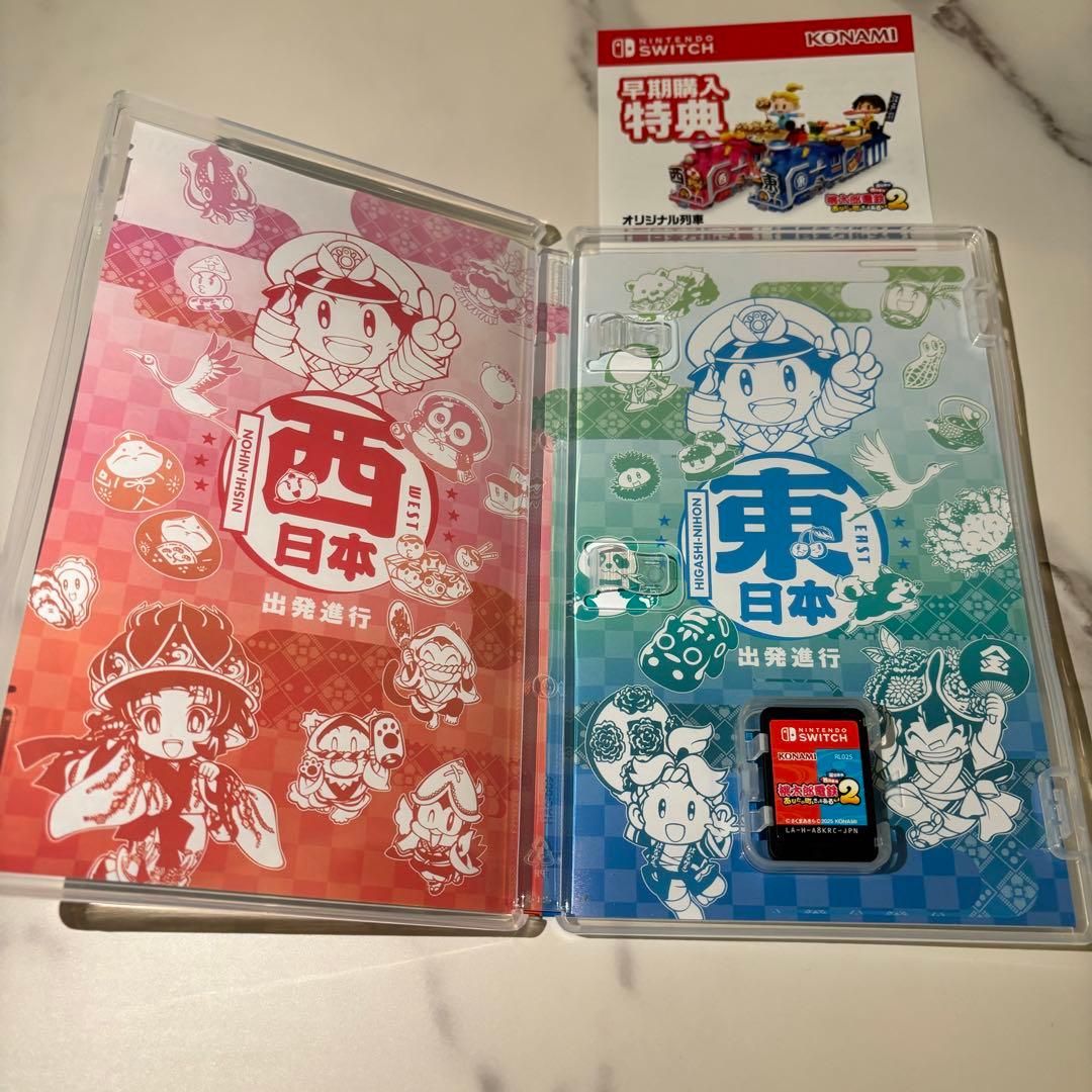 Switch / 桃太郎電鉄2 / あなたの町もきっとある東日本編+西日本編