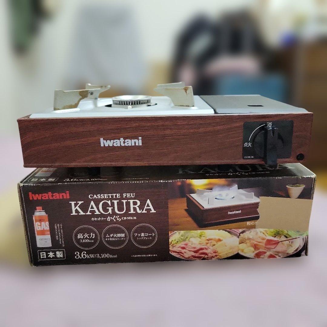 iwatani カセットフー KAGURA 3.6kW
