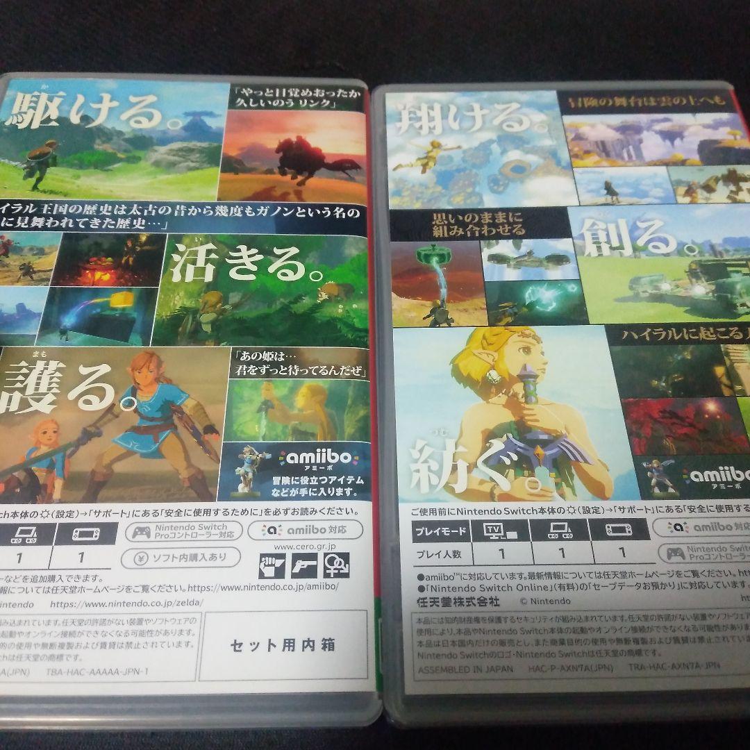 （セット）ゼルダの伝説ブレスオブザワイルド+ ティアーズ オブ ザ キングダム