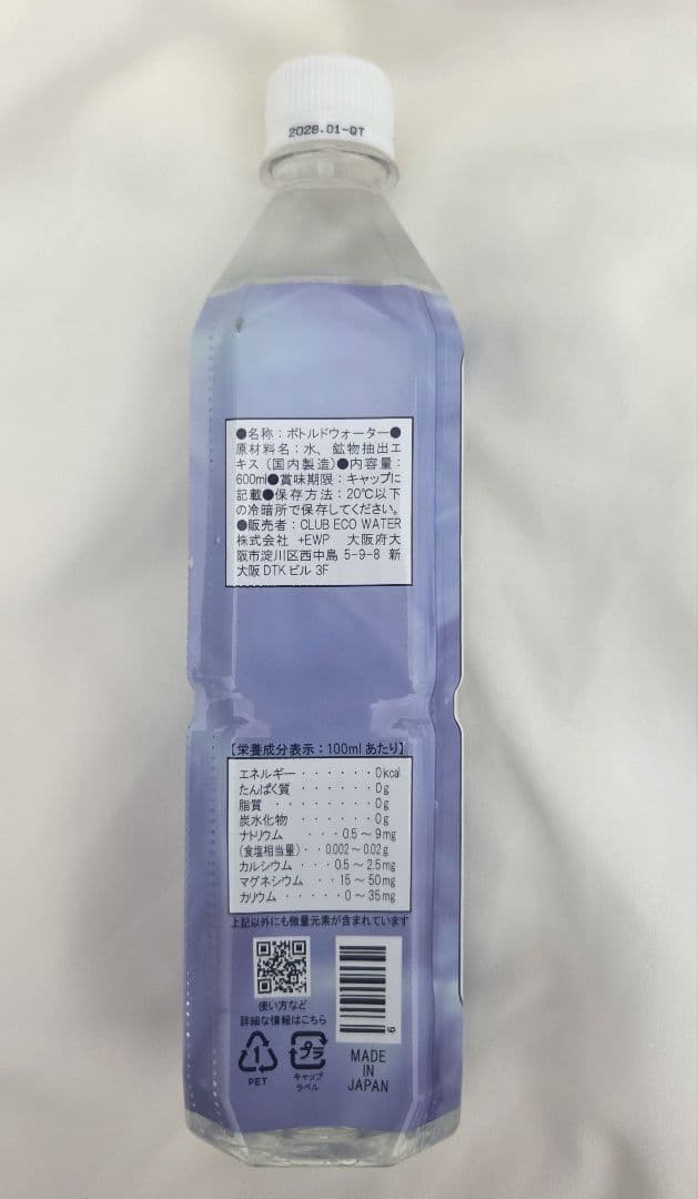 ポタポタクラブ ライフエッセンス 600ml 1本