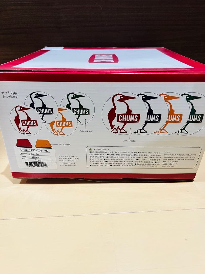 新品未使用品　チャムス メラニンディッシュセット