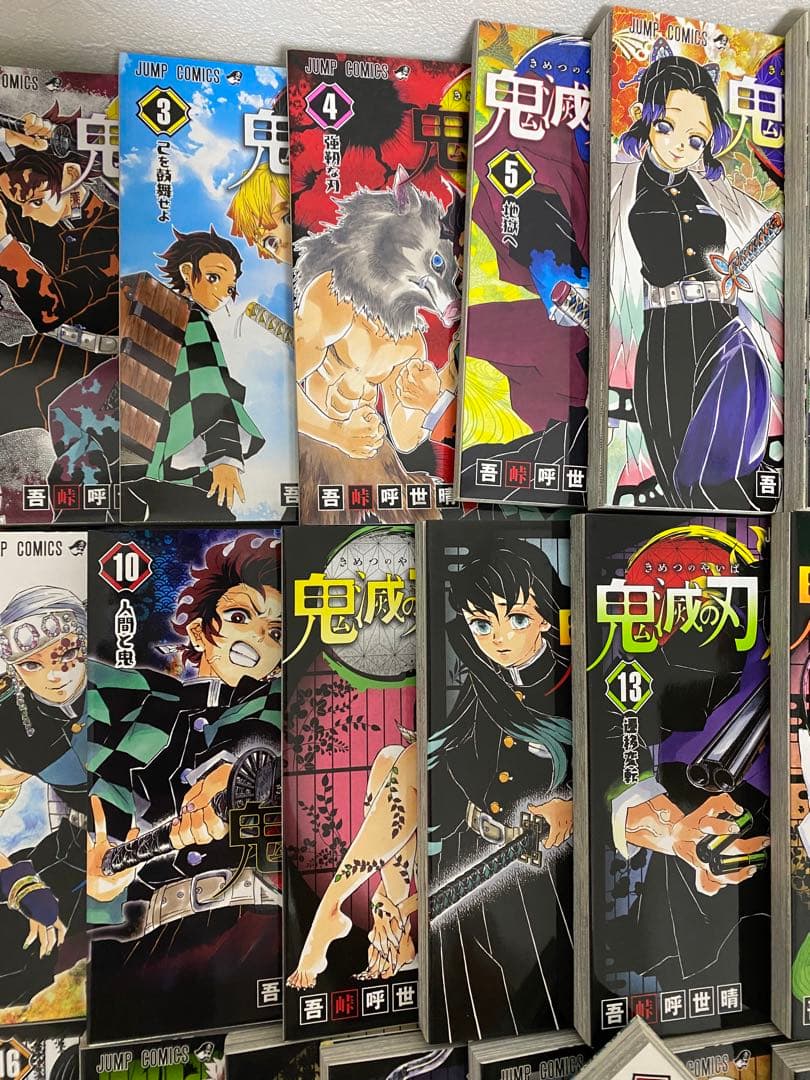 鬼滅の刃　漫画　全23巻 全巻セット　未開封有り 初版有り