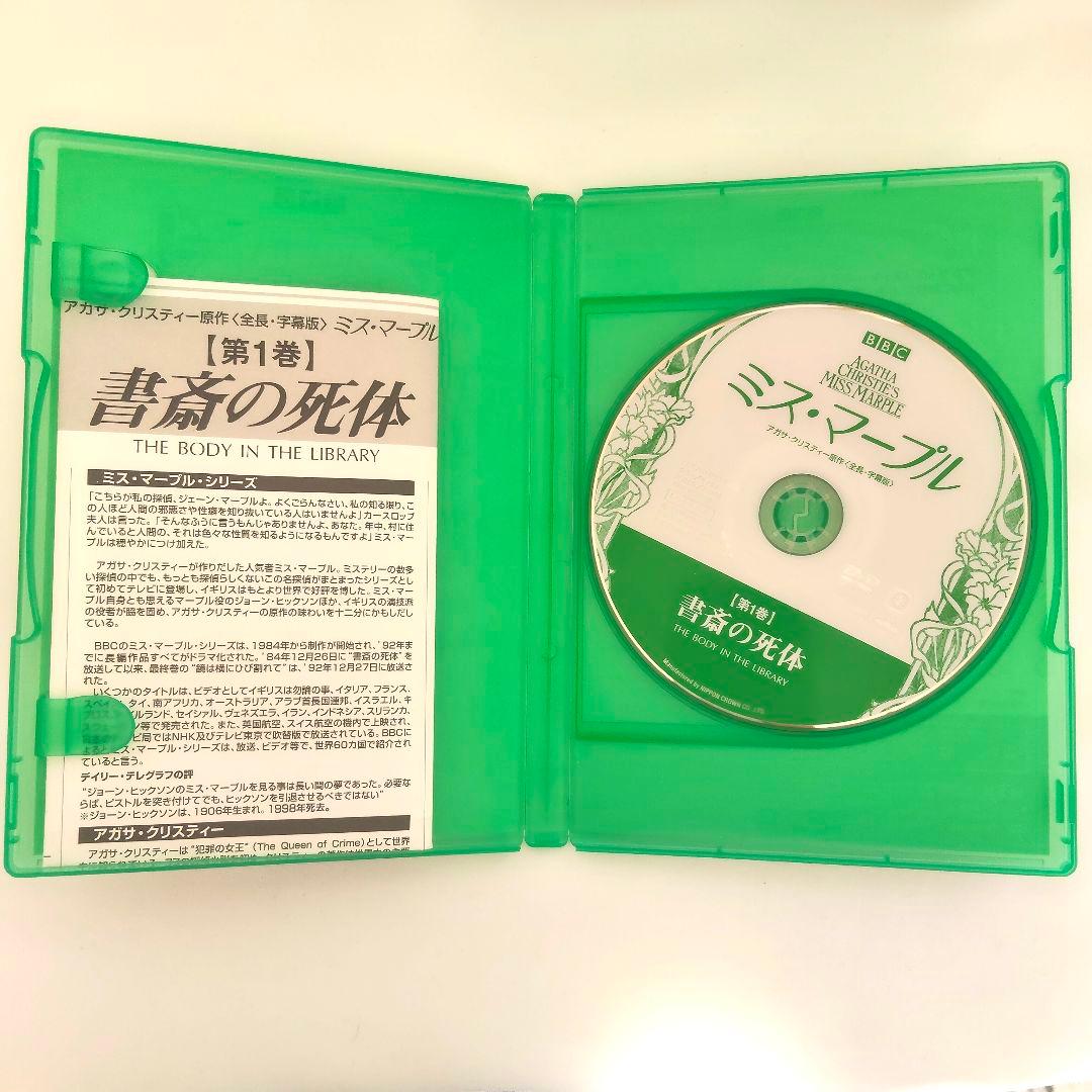 DVD ミスマープル 全11巻と1巻セット
