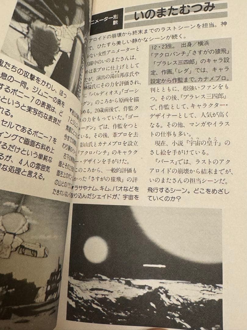 AVA AVA VIDEO MANUAL アバアバ別冊