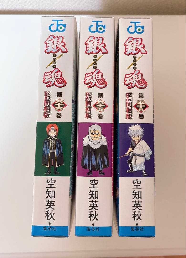 銀魂 58巻 65巻 66巻 アニメDVD 同梱版