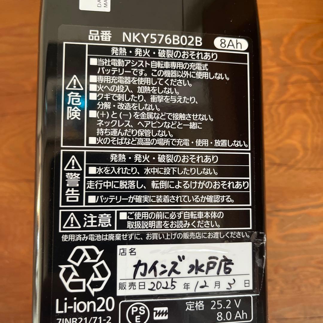 新品 Panasonic NKY576B02B 電動自転車用バッテリー➕充電器