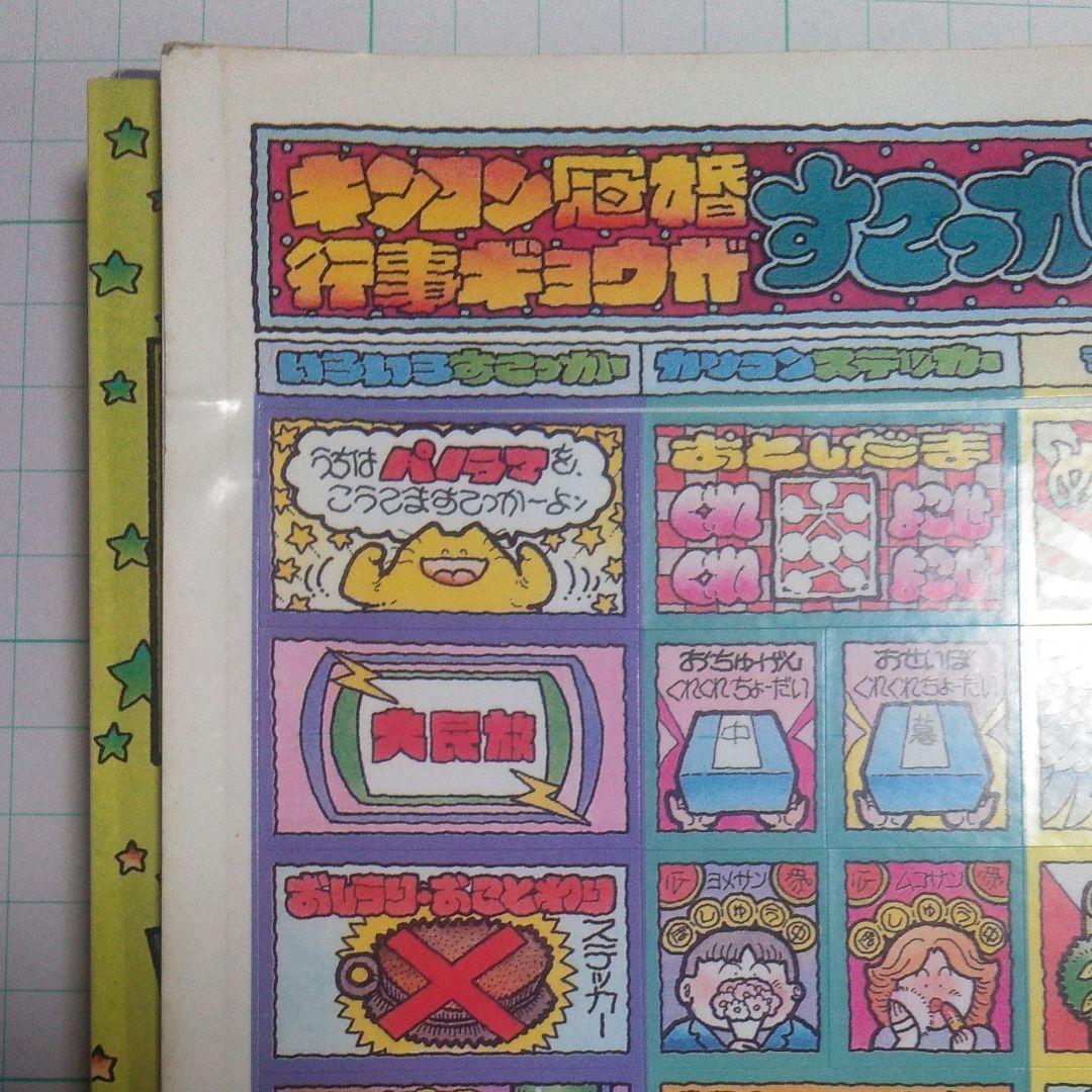 【希少】パズル幕の内弁当　大東京名物+希少パズル・迷路本８点