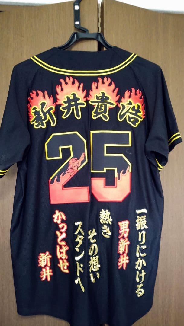 阪神タイガース　新井貴浩　応援歌ユニ