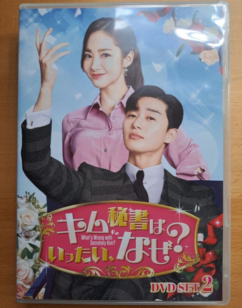 キム秘書はいったい,なぜ? DVD SET1〈6枚組〉+ SET2〈6枚組〉