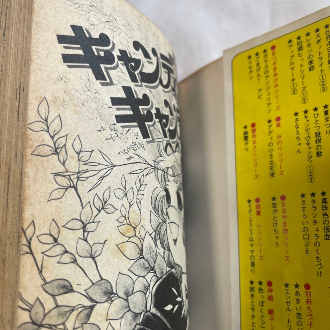 キャンディ·キャンディ 漫画 3·4·5·6·7巻