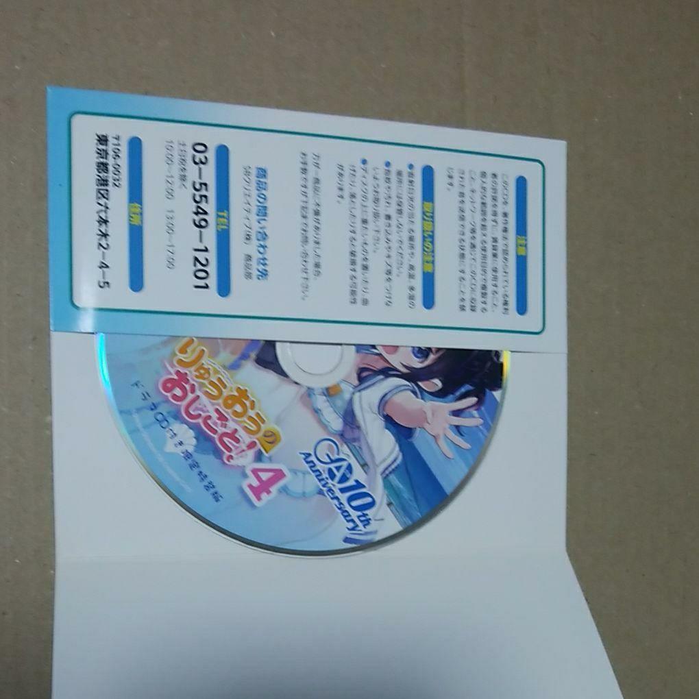 りゅうおうのおしごと！４　ドラマCD付き限定特装版　アニメイト特典SS付き