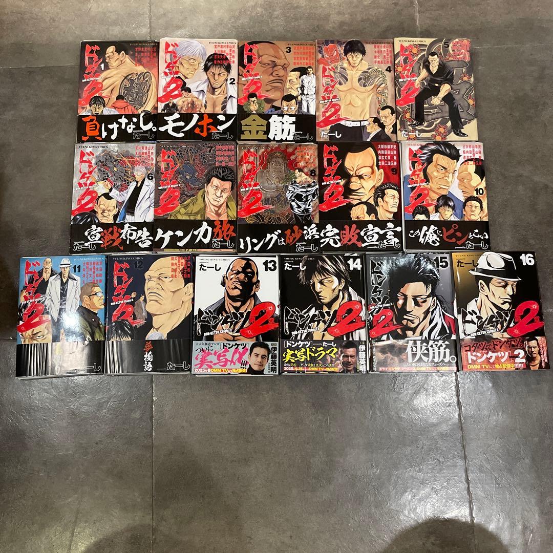 ドンケツ 全28巻 ドンケツ2全16巻ドンケツ外伝全8巻セット 計52冊裁断済