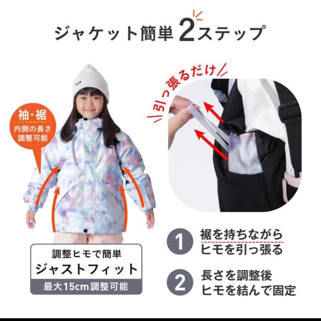 スノーボードウェア キッズ 上下セット サイズ調節ICEPARDAL 女の子