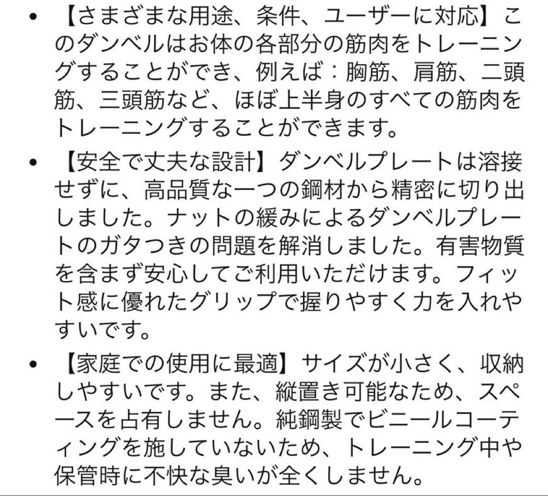 クロームダンベル １０ｋｇ2本セット