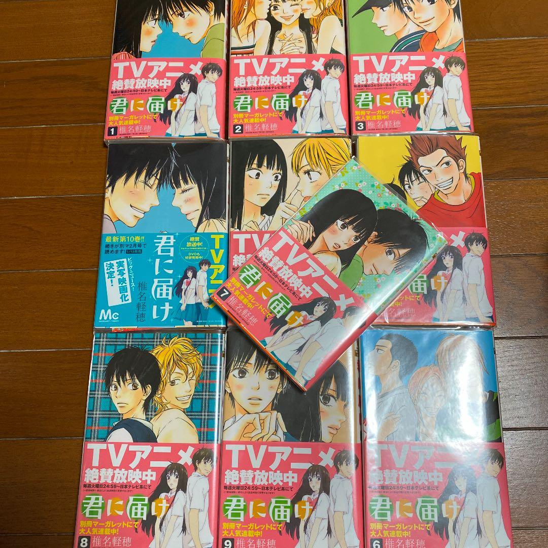 値下げしました！君に届け 1〜10巻