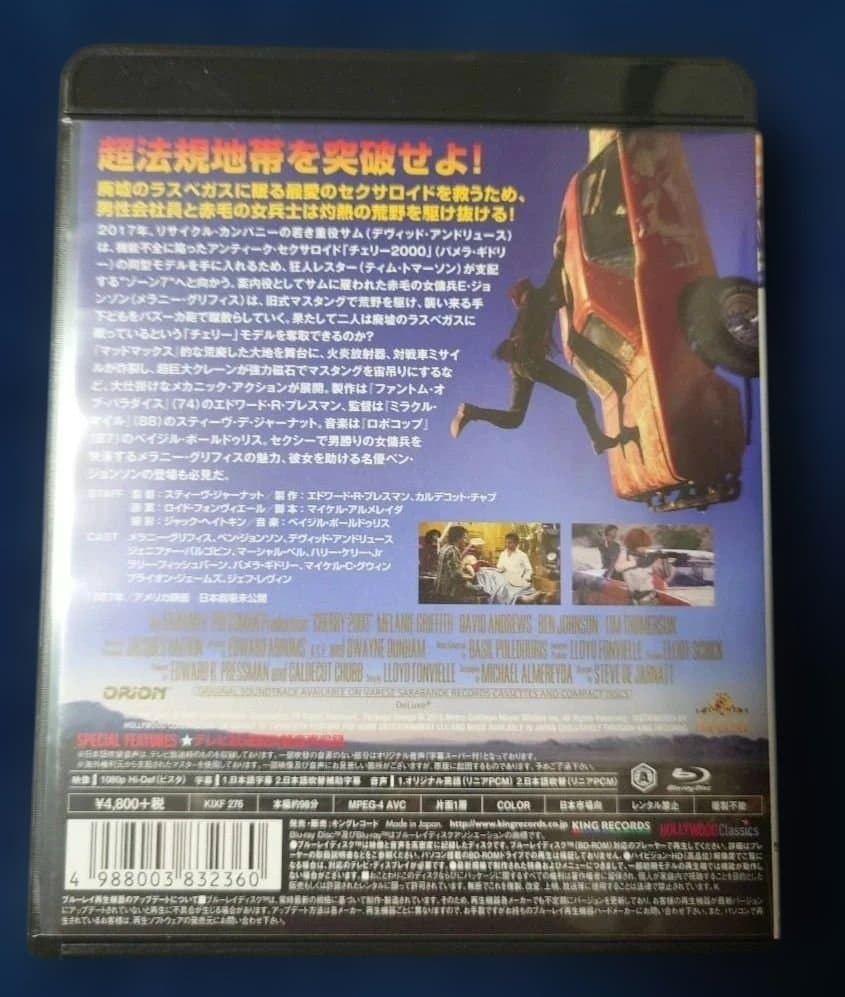 チェリー2000('86米)