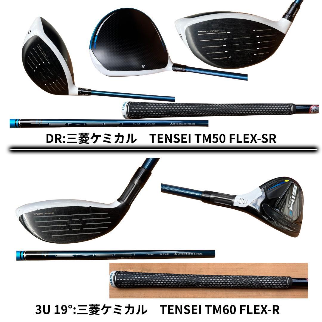 TaylorMade クラブフルセット13本 キャディバッグ新品交換 備品多数♪