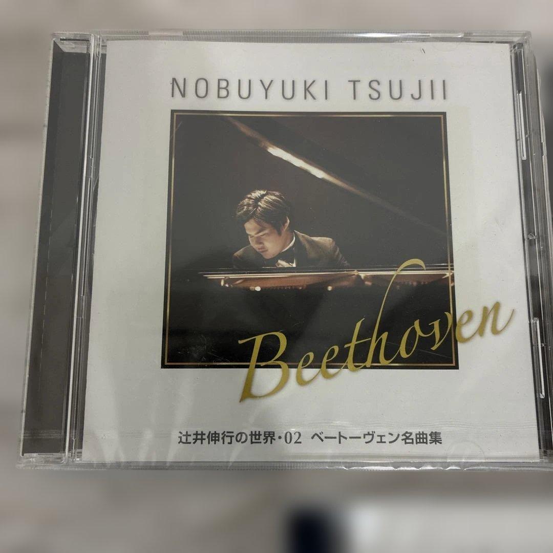 辻井伸行 CD