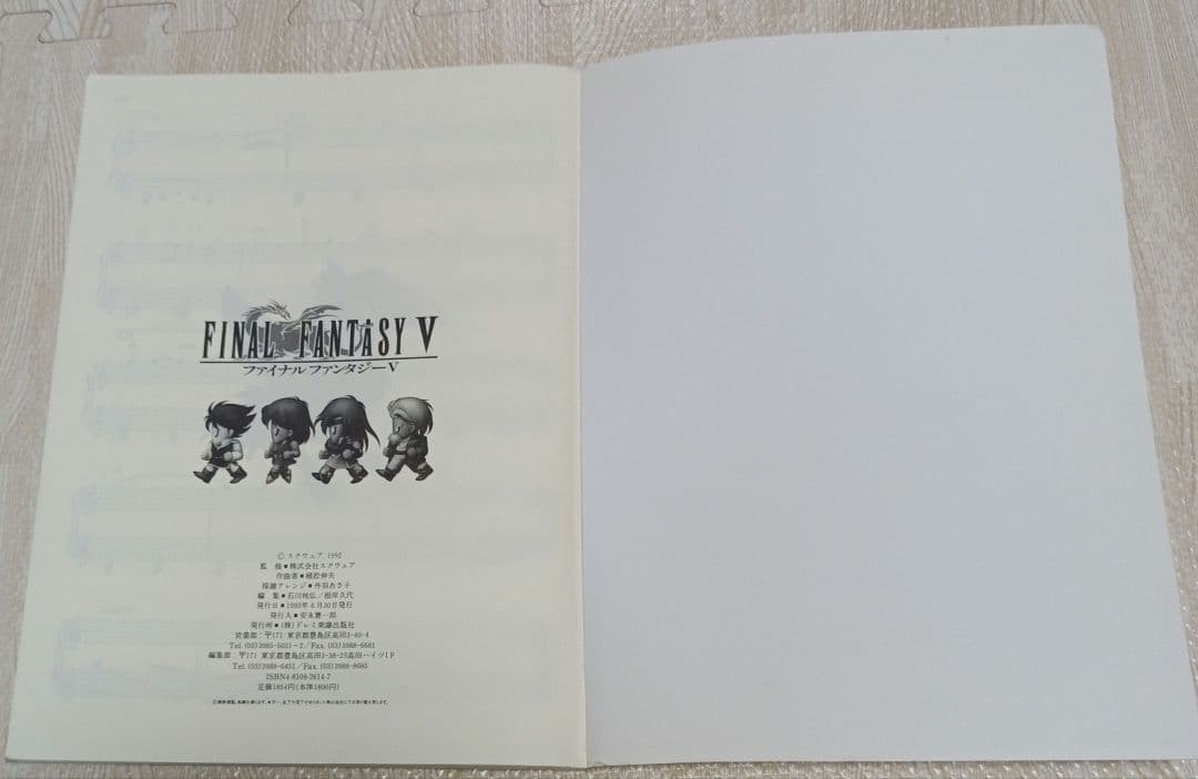 FINAL FANTASY　Ⅴ 楽しいバイエル併用