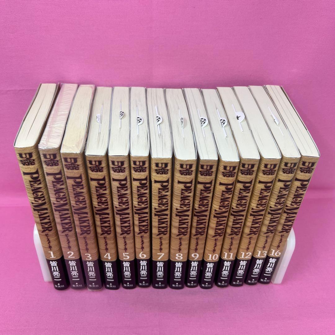 PEACE MAKER 1巻〜13巻,16巻 初版
