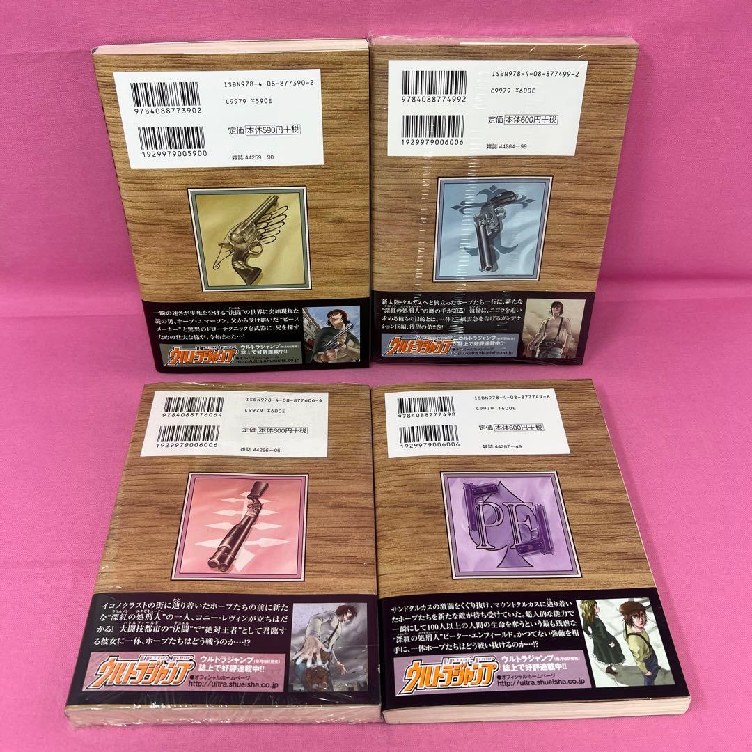 PEACE MAKER 1巻〜13巻,16巻 初版