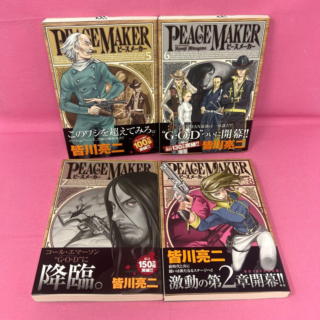 PEACE MAKER 1巻〜13巻,16巻 初版