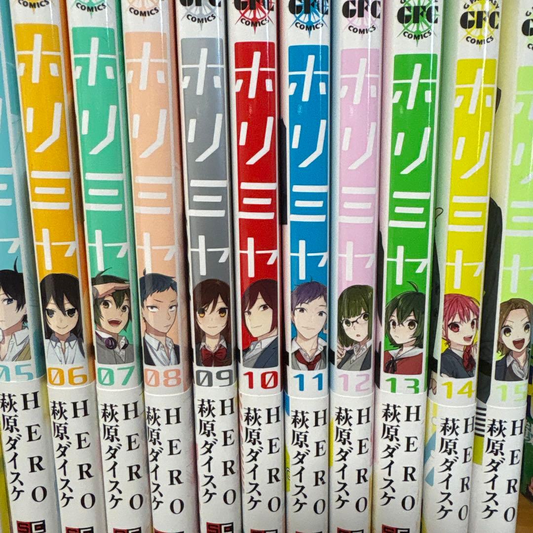 ホリミヤ 15巻セット