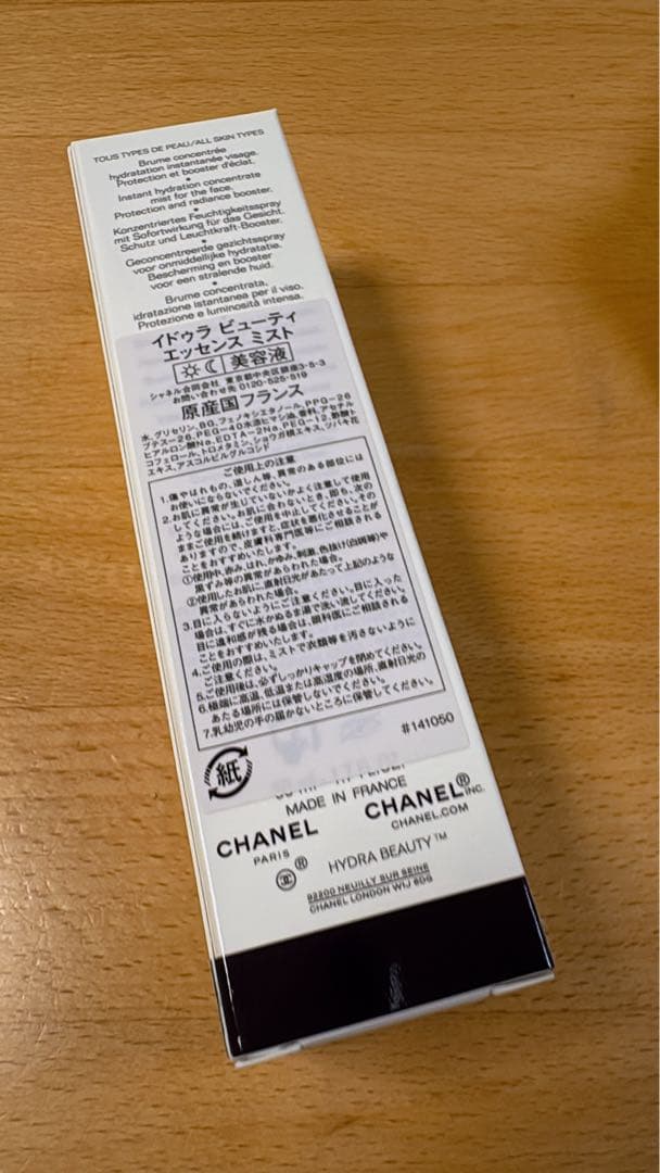 CHANEL イドゥラビューティーエッセンスミスト　美容液