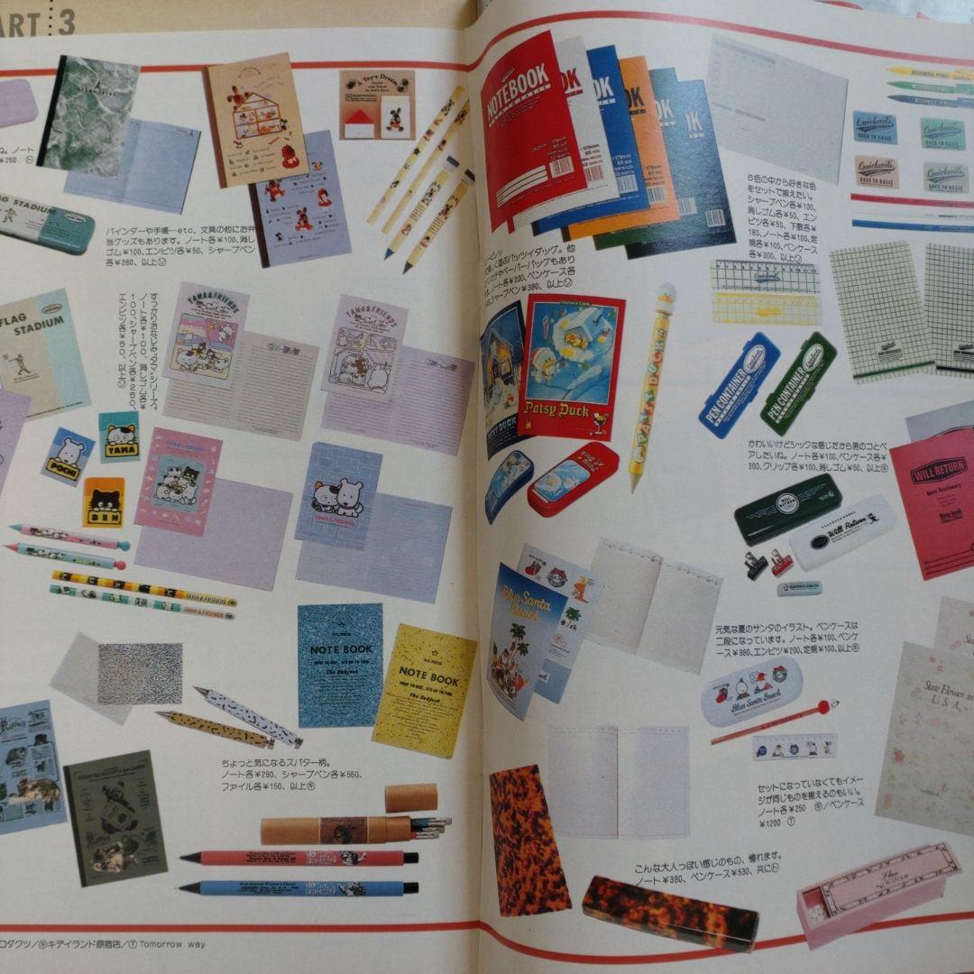 １９８７年　４月号　ジュニー　Junie　鎌倉書房　ファッション　ノート　洋裁