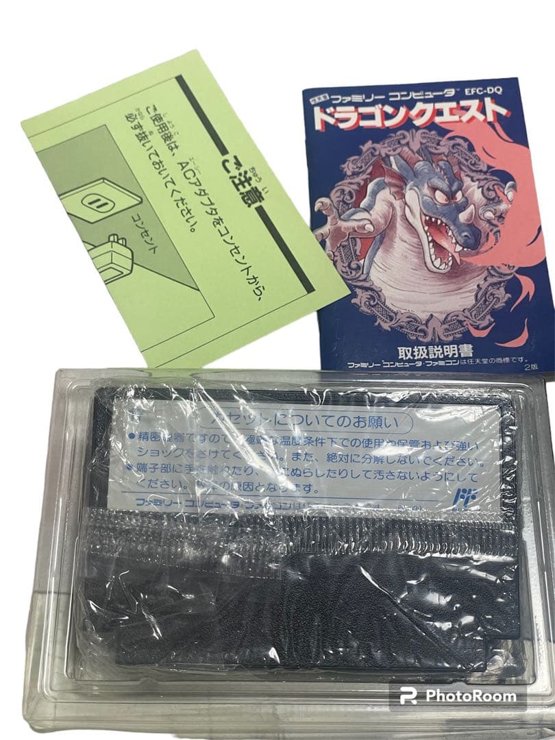 ドラゴンクエスト　ファミコンソフト　レア