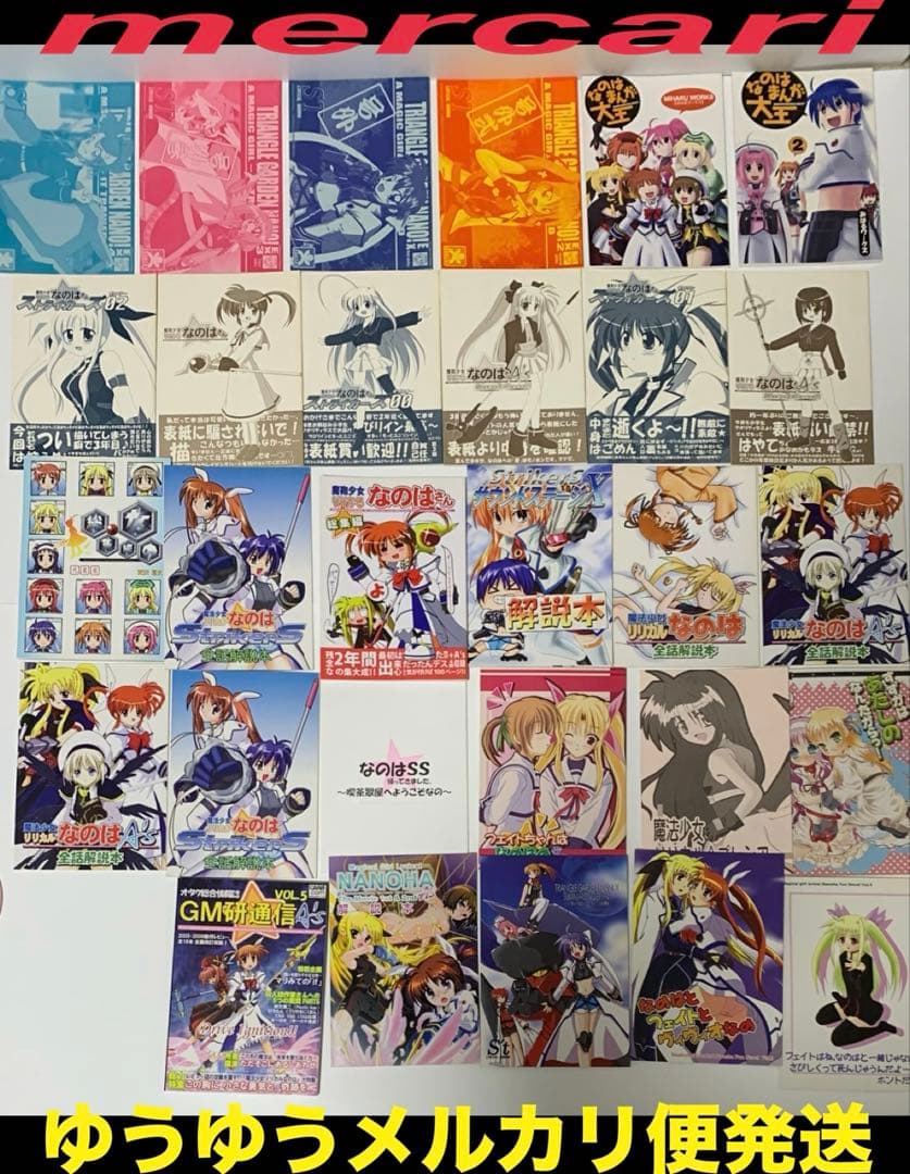 82冊 リリカルなのは 同人誌 大量 まとめ売り
