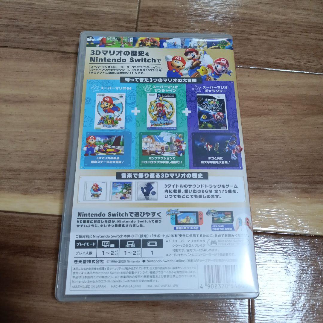 Nintendo Switch SUPER MARIO 3D COLLECTION Nintendo