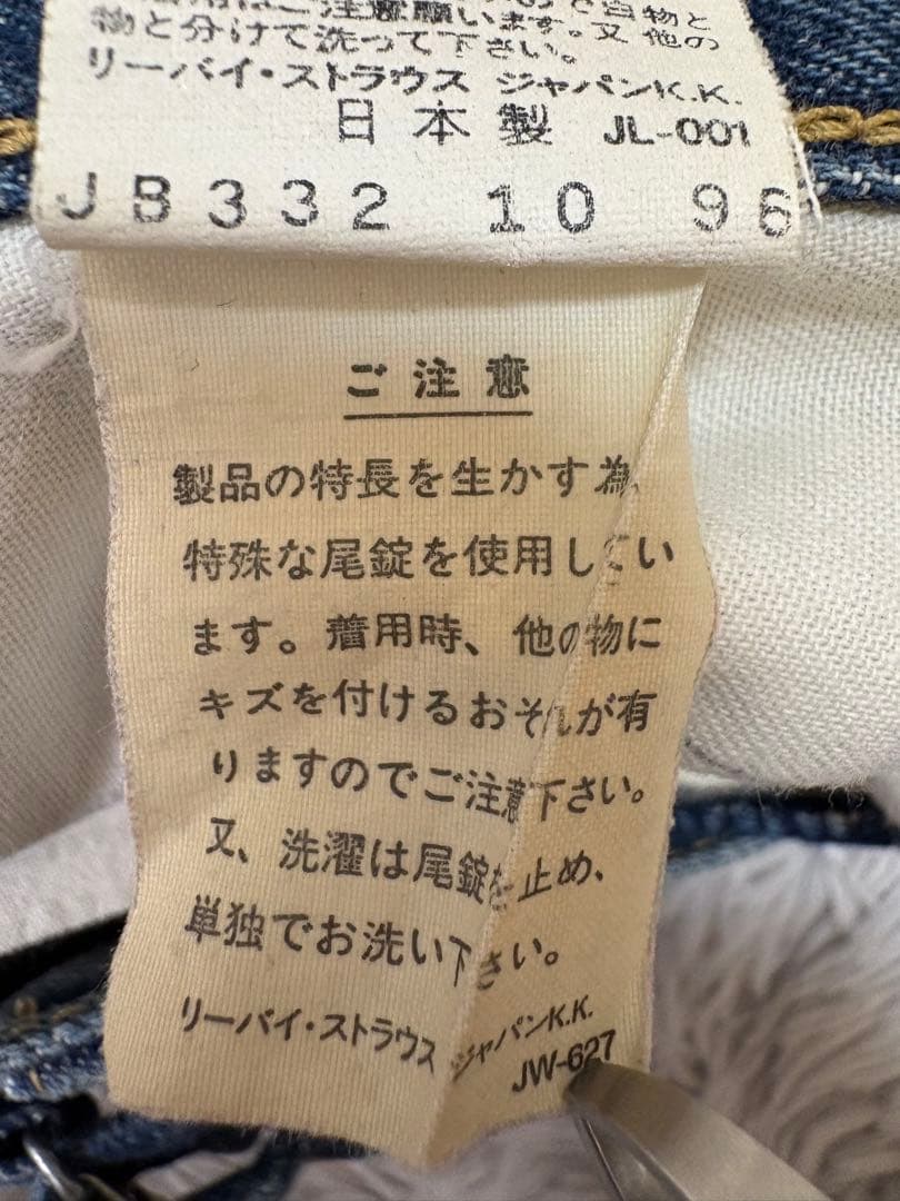 LEVI'S VINTAGE CLOTHING 702XX 濃紺